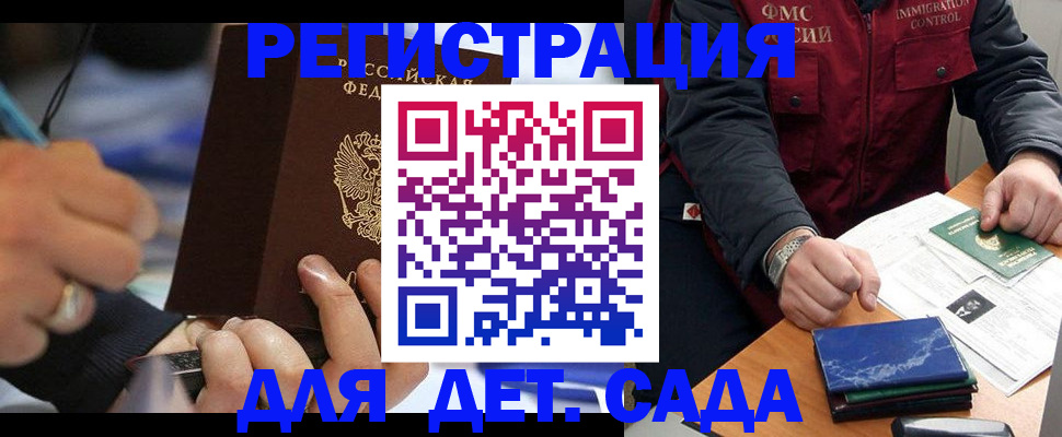 регистрация для школы в Навашино