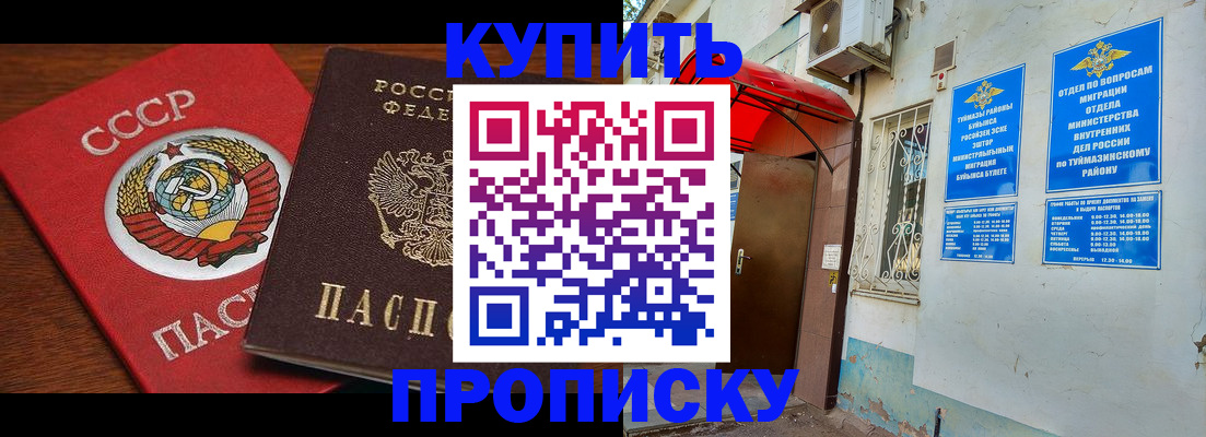 временная прописка в Навашино