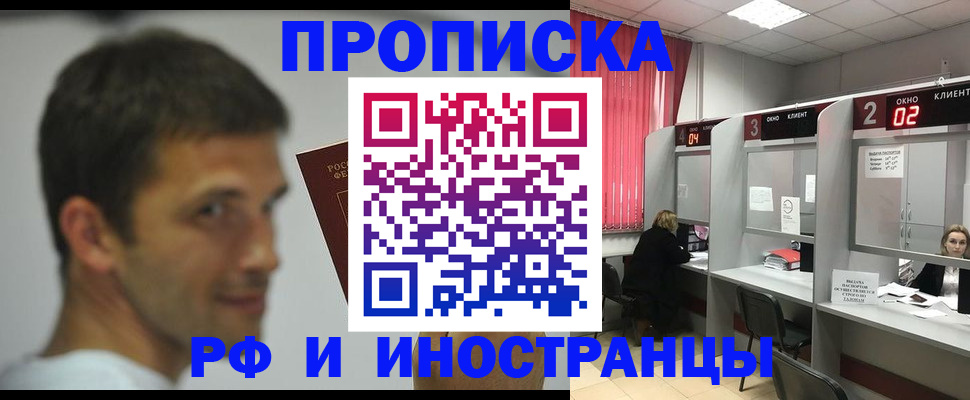 временная регистрация гарантия в Навашино