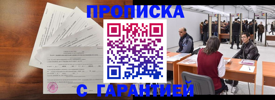 временная регистрация адрес в Навашино