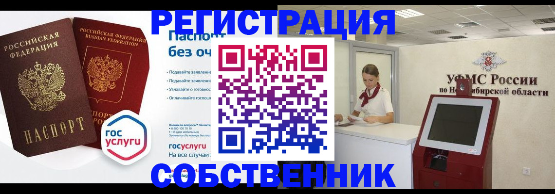 прописка для школы в Навашино