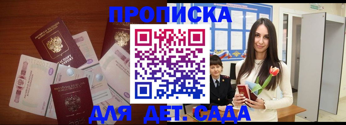 прописка для военкомата в Навашино